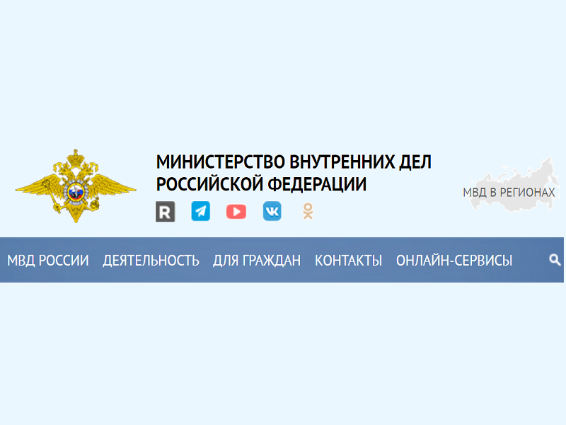 Узнайте, кто Ваш участковый.